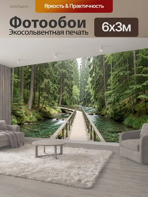 600 × 300 см · Экосольвентная печать