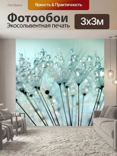 Фотообои Семена одуванчика, одуванчик, одуванчики