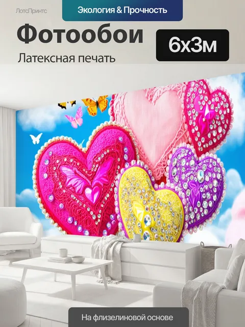600 × 300 см · Латексная печать