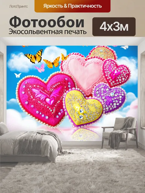 400 × 300 см · Экосольвентная печать
