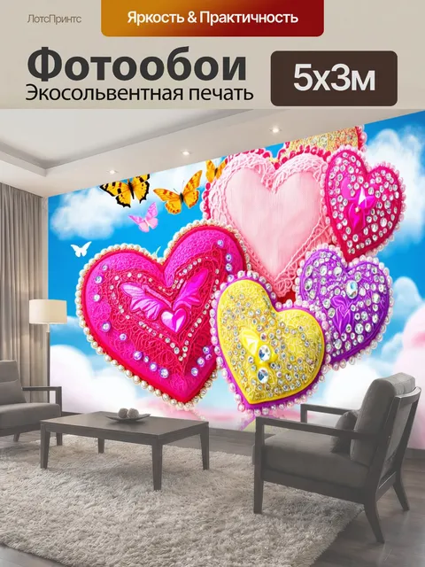 500 × 300 см · Экосольвентная печать