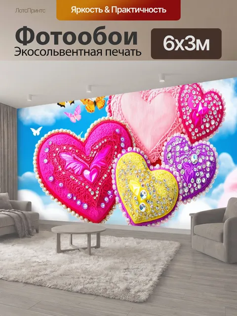 600 × 300 см · Экосольвентная печать
