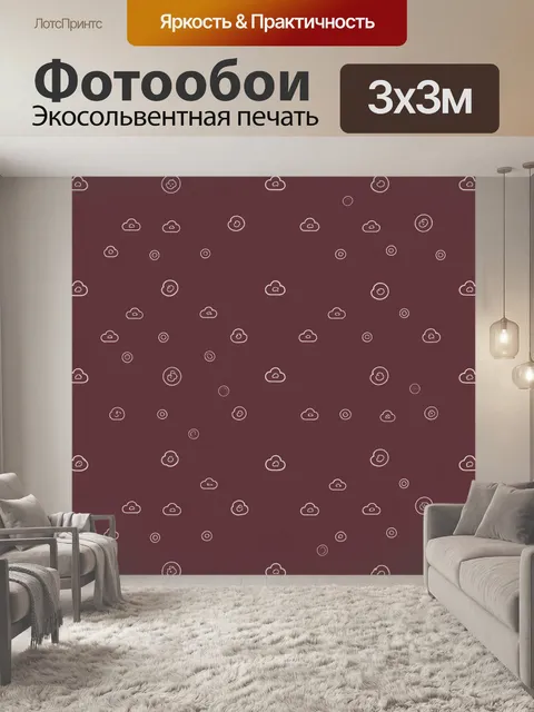 Фотообои Облака и кружки на бордовом фоне. Бордовое поле с повторяющимся узором из тонких контурных облаков, маленьких…