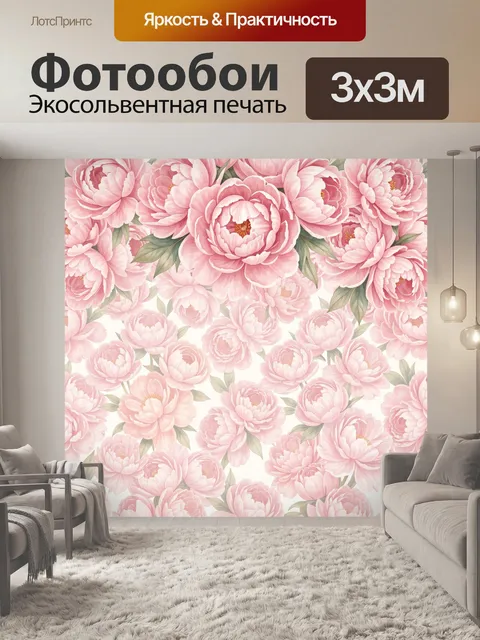 Фотообои Розовые пионы в ботаническом саду. Пышные пионы с мягкими лепестками, аккуратные зелёные листья. Нежная пасте…