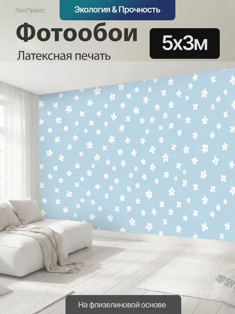 500 × 300 см · Латексная печать