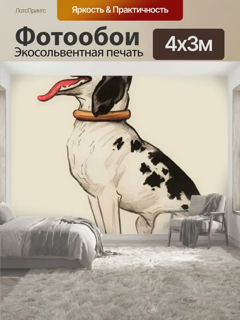 400 × 300 см · Экосольвентная печать