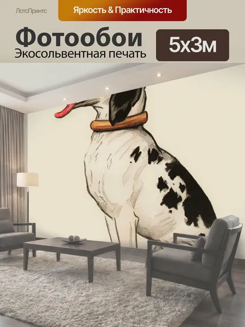 Фотообои Собака поп-арт Собака в стиле поп-арт