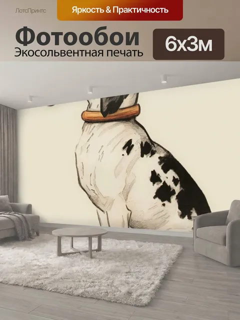 600 × 300 см · Экосольвентная печать