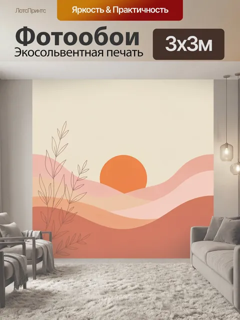 Фотообои Солнечный закат над холмами