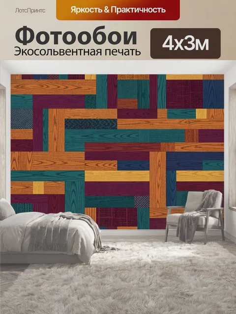 400 × 300 см · Экосольвентная печать