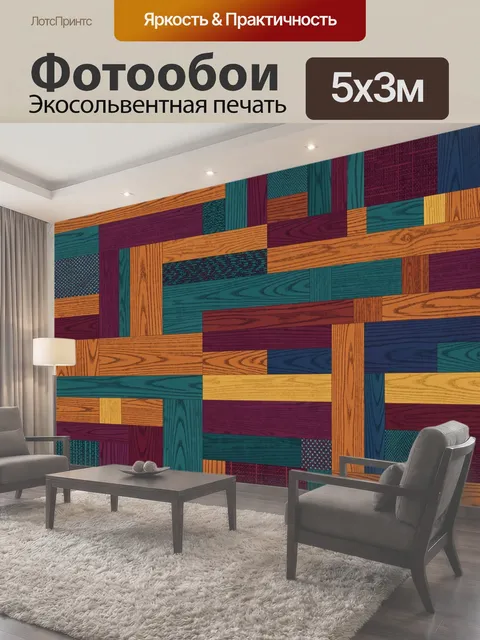 500 × 300 см · Экосольвентная печать