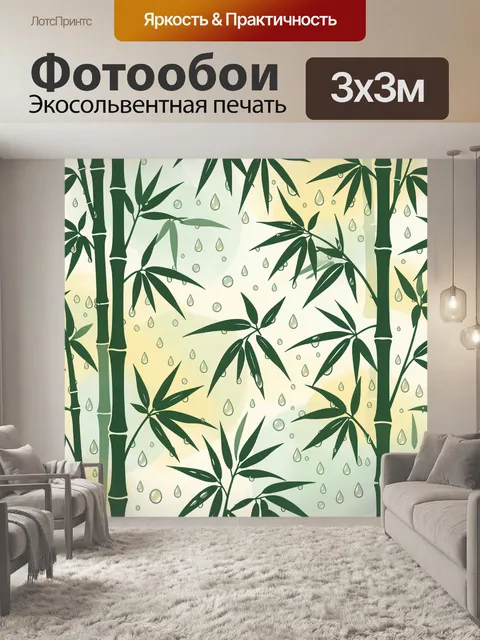 Фотообои Бамбук с каплями дождя. Тропический узор: бамбуковые стебли и листья на светлом фоне, дождевые капли и росинк…