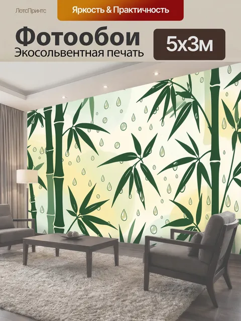 Фотообои Бамбук с каплями дождя