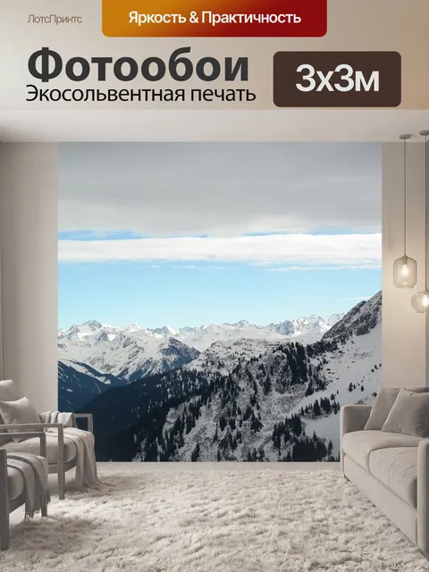 Фотообои Горы, альпы, зима