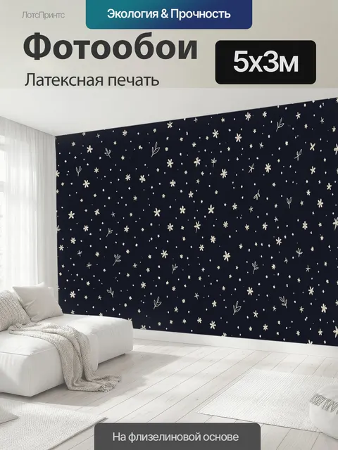 500 × 300 см · Латексная печать