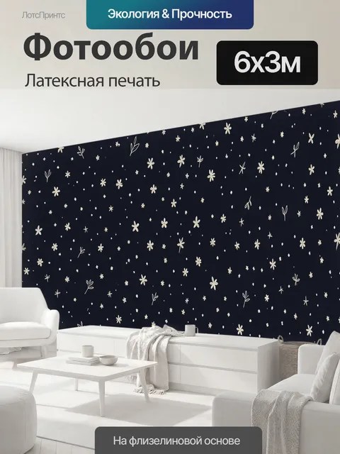 600 × 300 см · Латексная печать