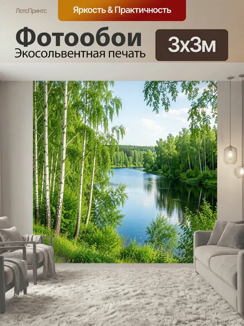Фотообои Лесное озеро с берёзами. Спокойный природный вид: изумрудная роща, белоствольные деревья, гладкая водная глад…
