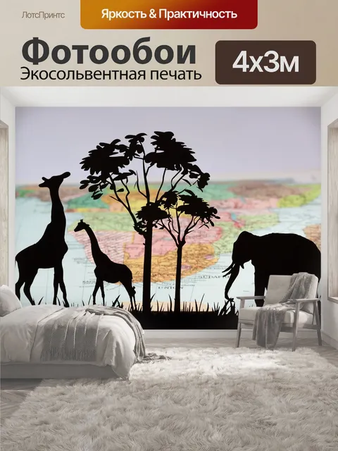 400 × 300 см · Экосольвентная печать