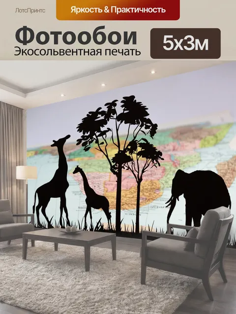 500 × 300 см · Экосольвентная печать