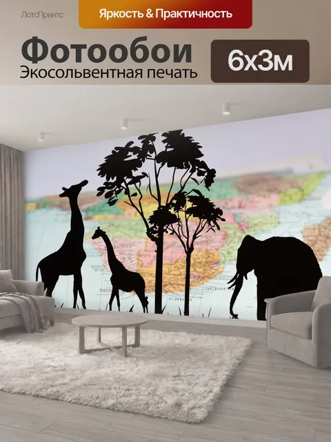 600 × 300 см · Экосольвентная печать