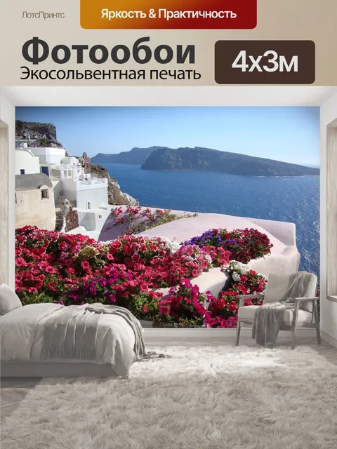 400 × 300 см · Экосольвентная печать