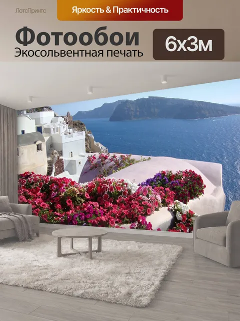600 × 300 см · Экосольвентная печать