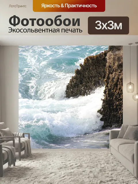Фотообои Серфить, волны, море