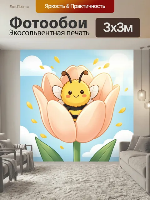 Фотообои Улыбающаяся пчела в цветке