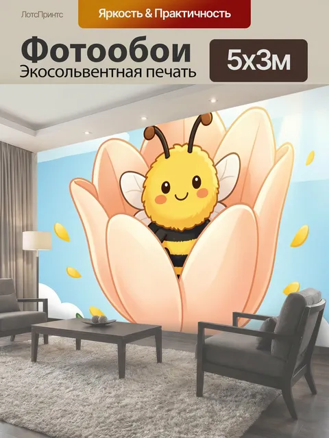 Фотообои Улыбающаяся пчела в цветке