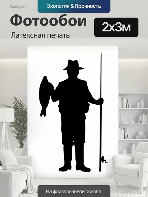 200 × 300 см · Латексная печать