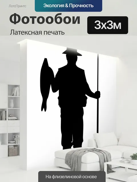 300 × 300 см · Латексная печать