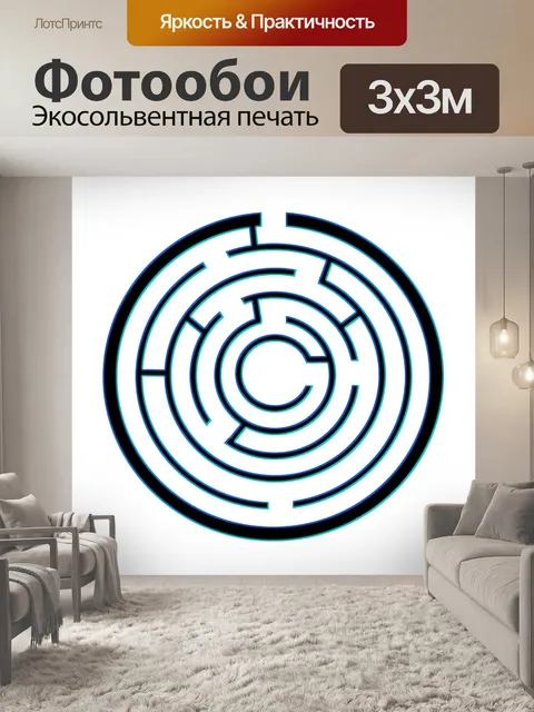 Фотообои Лабиринт, тайна, логика