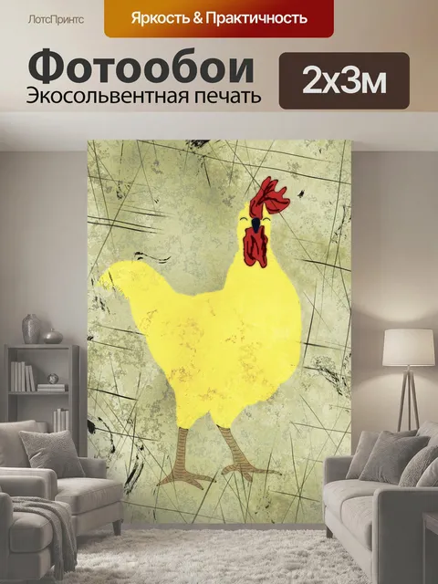 200 × 300 см · Экосольвентная печать