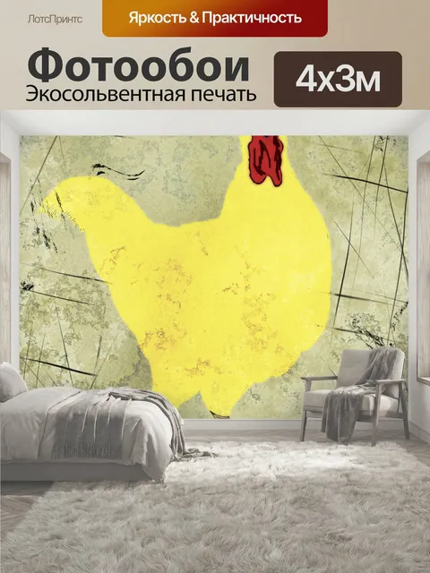 400 × 300 см · Экосольвентная печать