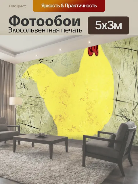 500 × 300 см · Экосольвентная печать