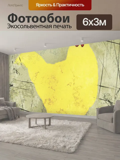 600 × 300 см · Экосольвентная печать