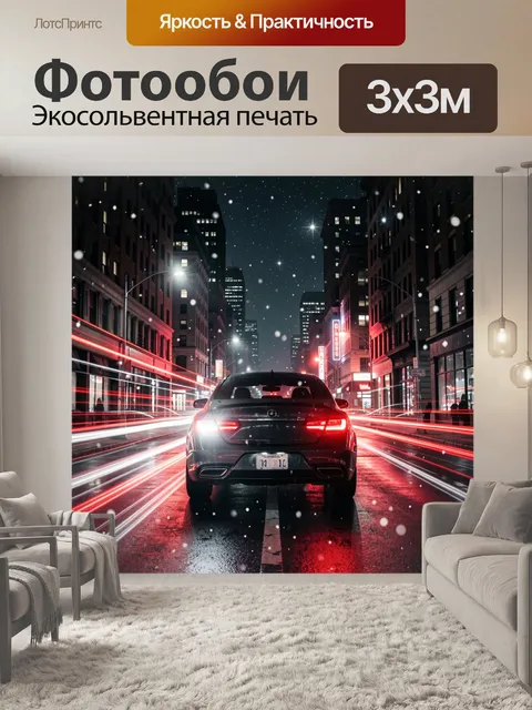 Фотообои Ночной город и красные световые линии. Задний ракурс авто в неоновом мегаполисе: красные световые трассы, огн…