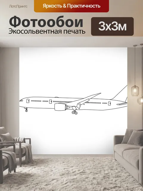 Фотообои Самолет, boeing, boeing787