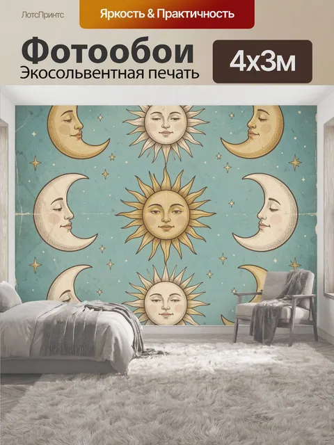 400 × 300 см · Экосольвентная печать