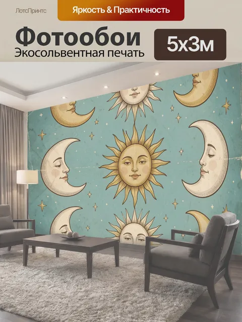 500 × 300 см · Экосольвентная печать