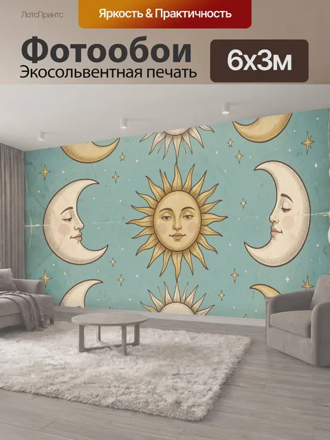 600 × 300 см · Экосольвентная печать