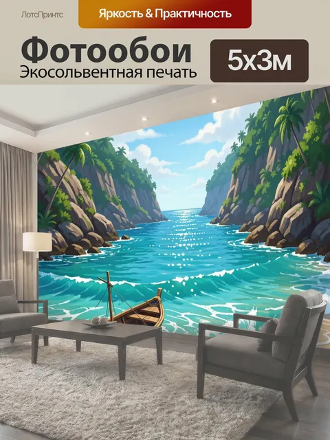 Фотообои Тропический залив с лодкой