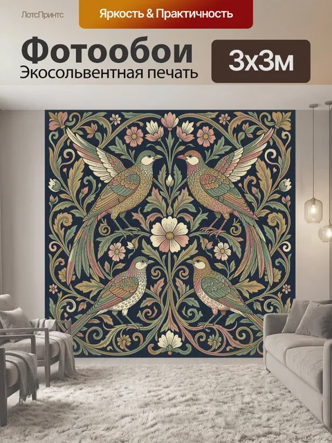Фотообои Птицы среди цветочного орнамента. Декоративная композиция с парными пернатыми и изящным флористическим узором…