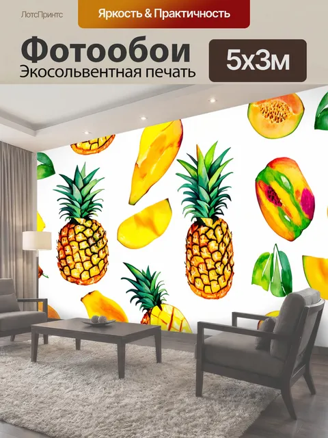 Фотообои Паттерн с яркими экзотическими фруктами на белом фоне