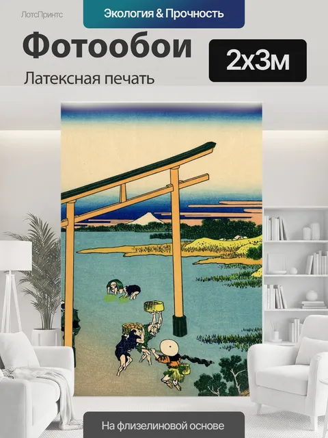 200 × 300 см · Латексная печать