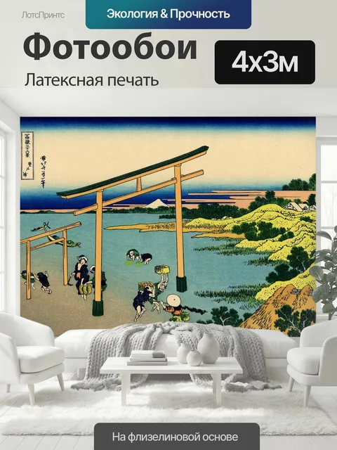 400 × 300 см · Латексная печать
