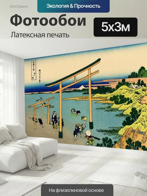 500 × 300 см · Латексная печать