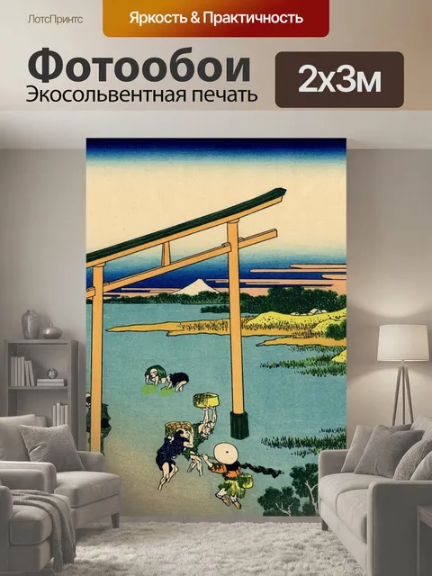 200 × 300 см · Экосольвентная печать