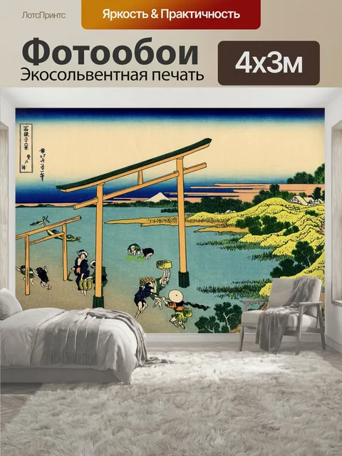 400 × 300 см · Экосольвентная печать