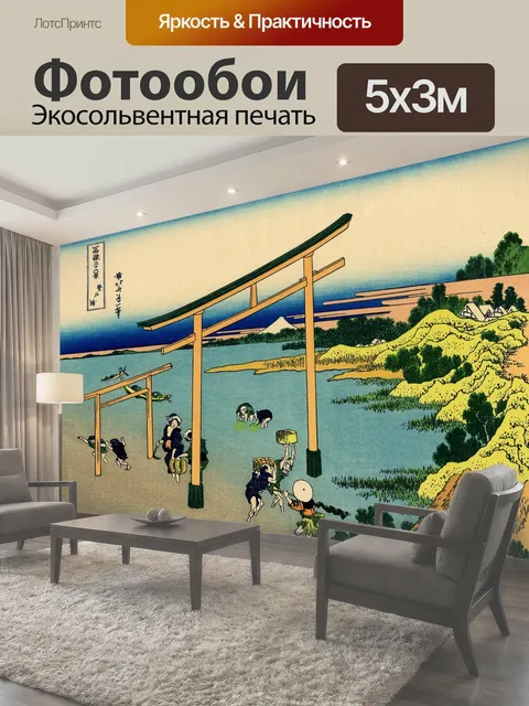 500 × 300 см · Экосольвентная печать